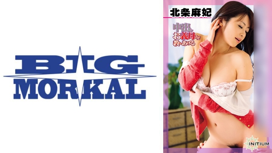北条麻妃 from 中出しお義母さんが教えて…