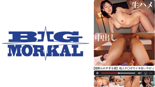 【寝取られすぎる妻】他人チ○ポでイキ狂い…