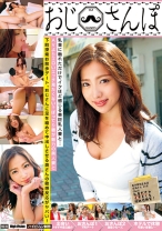 乳首に触れただけでイクほど感じる美巨乳人妻と… おじさんぽ 02 AVよりエロいエッチ見たくない？ ぽってり唇が魅力の美人妻と下町探索お散歩デート。おじさんに足を絡めて中出しさせる奥さんの敏感反応がヤバい！