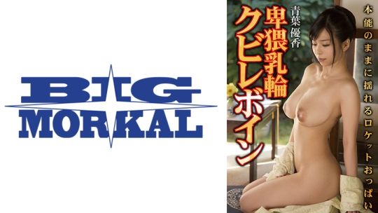 卑猥乳輪クビレボイン 本能のままに揺れる…