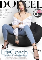【Marc Dorcel】LIFE COACH～生活アドバイザーの複雑な私性活～ ローラ・ベルッチ クララ・ミア ティファニー・レイディ アナ・ポリーナ ネリー・ケント