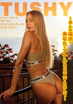 【VIXEN】Tushy～あんな場所であなたとアナルSEXするなんて～ ナンシー・エース ラナ・ロイ アンジェリカ・グレイス ユッキ・エイミー