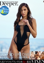 【VIXEN】FUCKED UP LOVE～淫乱アダルト、こじれる関係～ レナ・ポール ジェンナ・ディオール ヴィック・マリー フレイヤ・パーカー