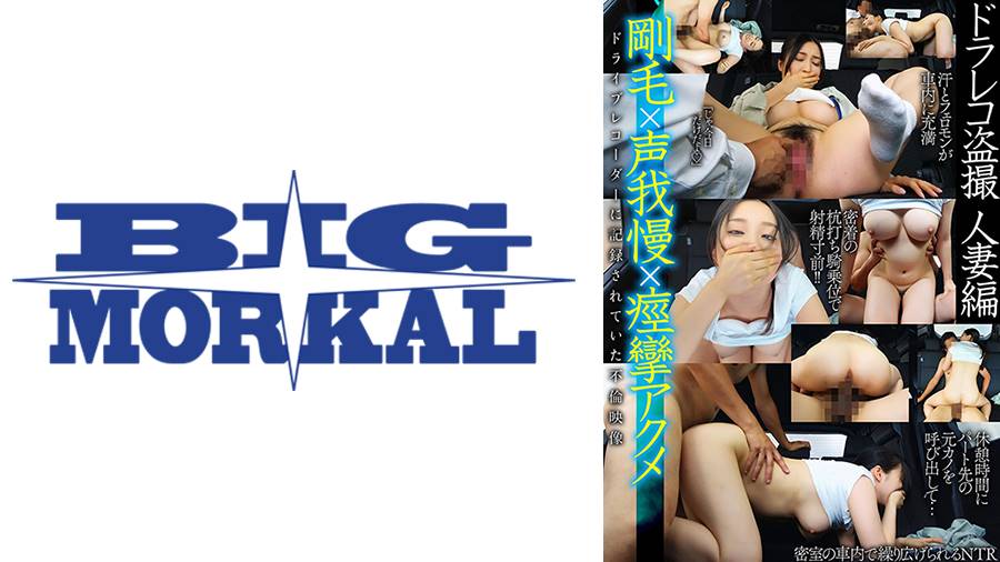 ドラレコでパコパコNTRシリーズの作品サムネイル