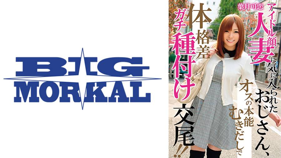 巨乳人妻に気に入られたおじさんシリーズの作品サムネイル