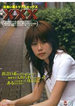 出会い系XXX