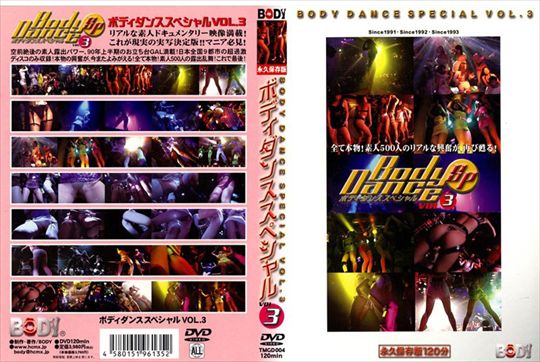 BODY DANCE SP VOL.3