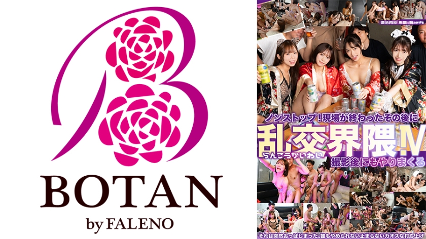 「700TLDC-037 現場が終わったその後に 乱交界隈！V 相坂すみれ 天宮小春 天羽りりか 小野寺舞」のパッケージ画像