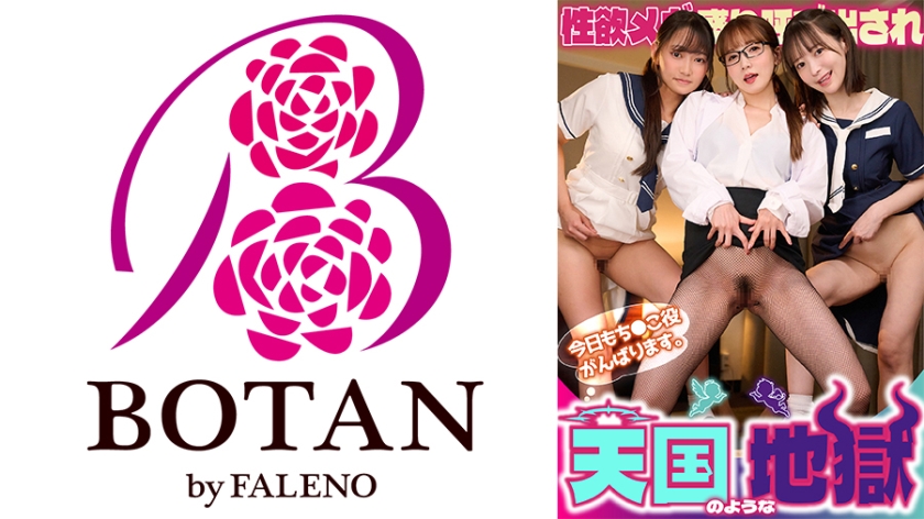 MGS PPV 700TLDC-049 「今日もちんこ役がんばります。」性欲メガ盛り呼び出され天国のような地獄