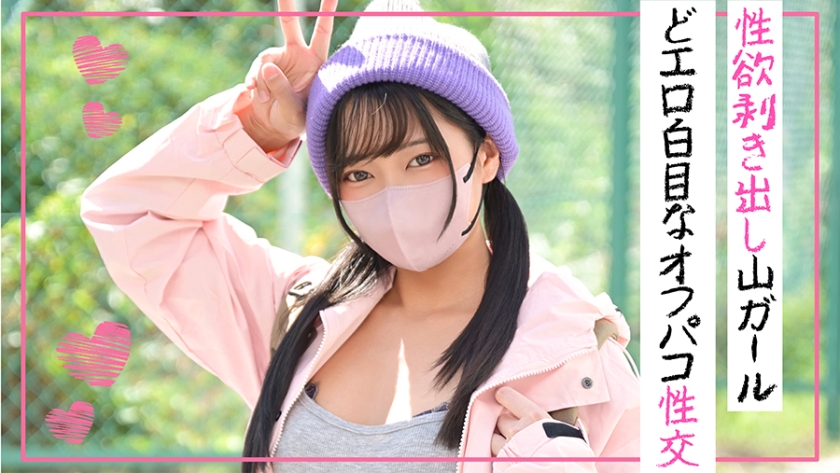 性欲剥き出し山ガール どエロ白目なオフパコ性交 画像2