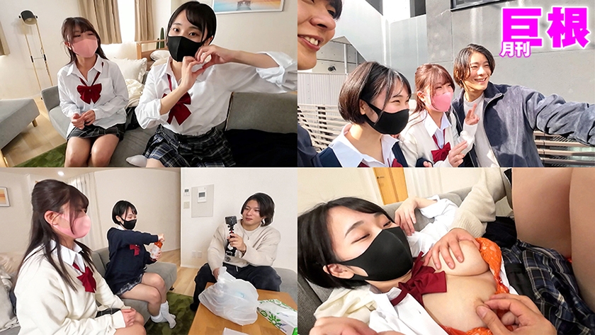 月刊巨根 巨根イケメンのナンパ術 るかちゃん編 画像1