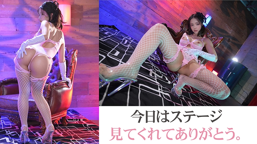 【3.1次元】くそエロ六本木No.1ショーダンサー 人外級うねりシコり腰振り推し活 @MELY 画像3