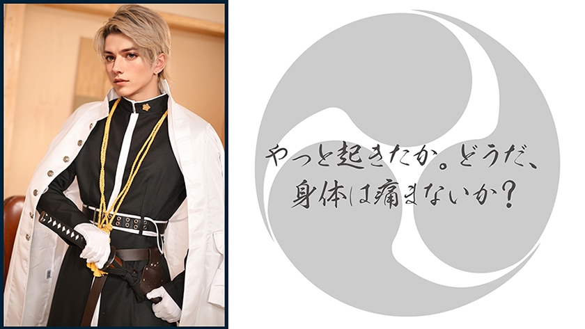 【2.5次元】幕末溺愛浪士と孕ませ性活 画像2