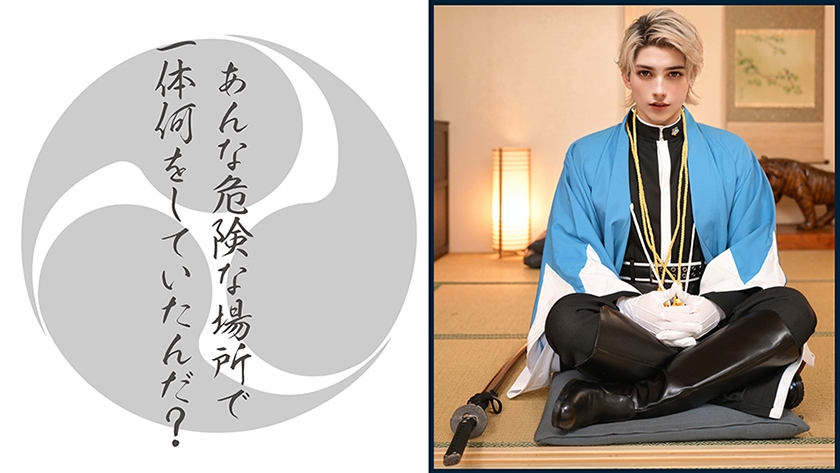 【2.5次元】幕末溺愛浪士と孕ませ性活 画像3