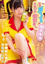 
                        有名「淫」キャ女子 E組19番 横宮さん。 ＜放課後編＞ 横宮七海 横宮七海
    