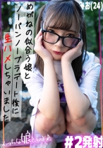 都合のいいタダマン記録 みお(24)~ノーパンノーブラ生ハメデート~