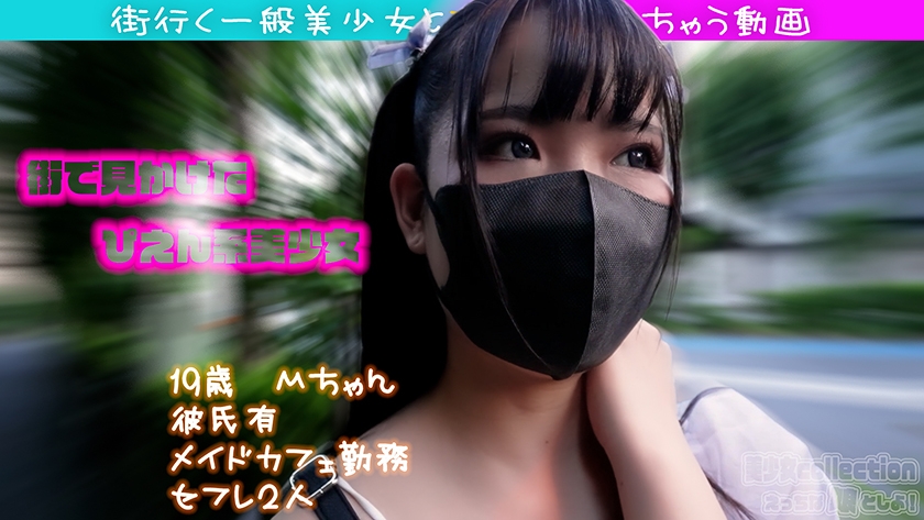 メイドカフェで働く美少女とえっちな事しちゃう動画♪明日、ワタシは誰かのセフレ… 画像1