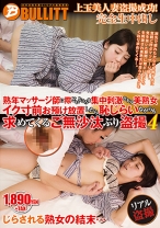 熟年マッサージ師に際どいところを集中刺激される美熟女 イク寸前お預け放置したら恥じらいながらも求めてくるご無沙汰ぶり盗撮 4