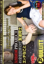 
                        友情破滅PROJECT お金を出すので友達同士でエッチなことをしてもらえませんか？ 2
    