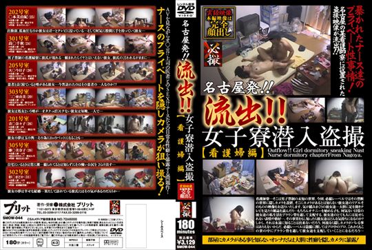 流出!女子寮潜入盗撮
