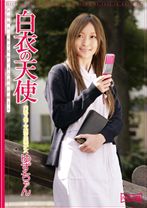 白衣の天使 ゆずちゃん