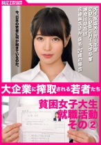 大手家電メーカー志望 2020年3月T大学卒業神奈川県在住佐藤麻衣さん(仮名)22歳の場合 その②