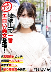 個撮ナンパ ＃地球上で一番エロい美女登場！ ＃変態痴女ビッチ ＃濃厚べろちゅー ＃ なま中出し ＃張り感最高の美尻