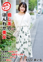 個撮ナンパ＃癒し系のほんわか美女＃超濃密ベロチュウ＃なま中だし＃ギャップ！性欲モンスター＃飲み比べゲーム_img