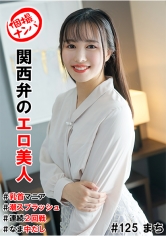 個撮ナンパ#関西弁のエロ美人#乳首マニア#潮スプラッシュ#連続2回戦!#なま中だし