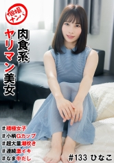 個撮ナンパ＃肉食系ヤリマン美女＃積極女子＃小柄Gカップ＃超大量潮吹き＃連続激イキ＃なま中だし_img