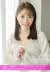 「個撮ナンパ」猫顔系アイドル似の可愛い子にずっと見つめられながらエッチしちゃいました～