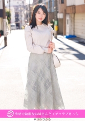 「個撮ナンパ」清楚で綺麗なお姉さんとイチャラブえっち