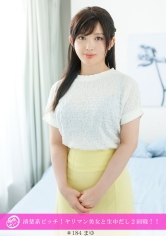 「個撮ナンパ」清楚系ビッチ!ヤリマン美女と生中だし2回戦!!