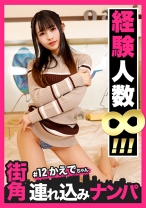 【街角連れ込みナンパ#12】経験人数無限大白肌ヤリモク美女をマッチングアプリでゲット!どS性癖だが性感帯のクリちゃん責めたら痙攣イキ!無限のおちんちんをしゃぶり続けただけあって超絶フェラで悶絶!責めまくり!イキまくり!ド淫乱ハメハメセックス!