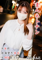 素人ネトナン ＃生中 #清楚系美女 ＃授乳手コキ ＃美乳Gカップ ＃バキュームフェラ