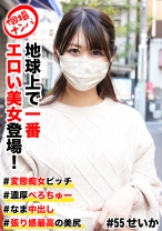 個撮ナンパ #地球上で一番エロい美女登場! #変態痴女ビッチ #濃厚べろちゅー # なま中出し #張り感最高の美尻