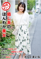 個撮ナンパ#癒し系のほんわか美女#超濃密ベロチュウ#なま中だし#ギャップ!性欲モンスター#飲み比べゲーム