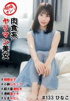 個撮ナンパ＃肉食系ヤリマン美女＃積極女子#小柄Gカップ＃超大量潮吹き＃連続激イキ＃なま中だし