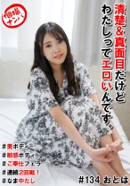 個撮ナンパ＃清楚&真面目だけどわたしってエロいんです。＃美ボディー#敏感ボディ＃ご奉仕フェラ＃連続2回戦！＃なま中だし