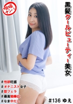 個撮ナンパ#黒髪クールビューティー美女#性欲旺盛#オナニスト女子#即フェラ#最高騎乗位#なま中だし