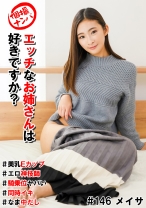 個撮ナンパ＃エッチなお姉さんは好きですか？＃美乳Eカップ#エロ神技師＃騎乗位ヤバい＃同時イキ＃なま中だし