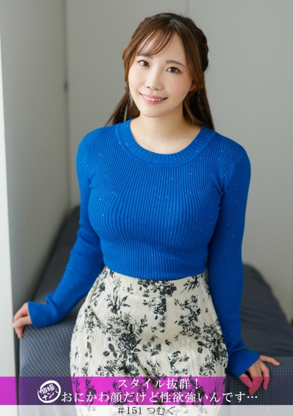 個撮ナンパスタイル抜群!おにかわ顔だけど性欲強いんです…