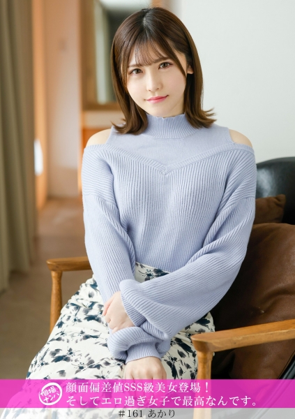 個撮ナンパ顔面偏差値SSS級美女登場!そしてエロ過ぎ女子で最高なんです。