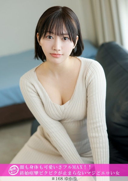 個撮ナンパ顔も身体も可愛いさフルMAX!!終始痙攣ビクビクが止まらないマジどエロい女