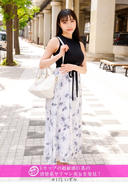 個撮ナンパEカップの超敏感巨乳の清楚系ヤリマン美女を発見!