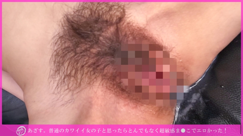 「個撮ナンパ」あざす。普通のカワイイ女の子と思ったらとんでもなく超敏感ま●こでエロかった! 画像5