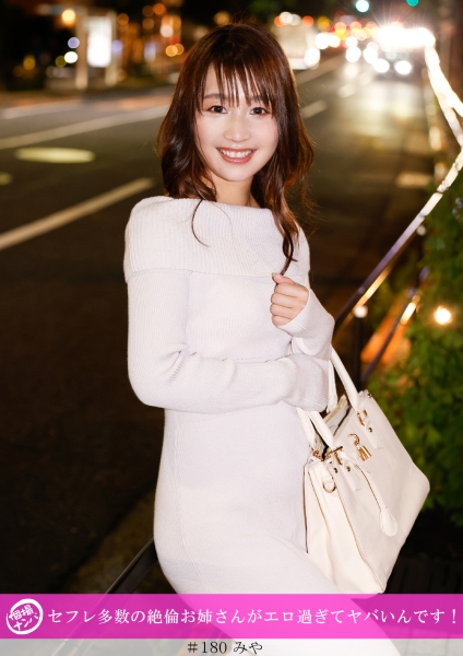 個撮ナンパセフレ多数の絶倫お姉さんがエロ過ぎてヤバいんです!!