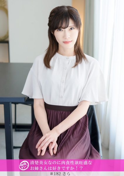 個撮ナンパ清楚美女なのに肉食性欲旺盛なお姉さんは好きですか!?