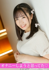 きゃっち：586HNHU-0190