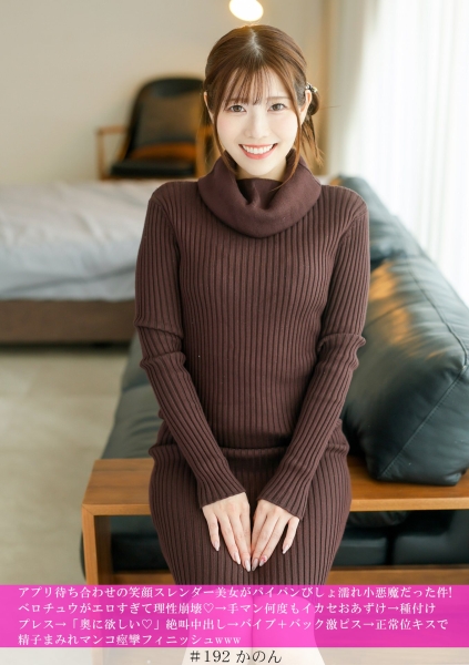 アプリ待ち合わせの笑顔スレンダー美女がパイパンびしょ濡れ小悪魔だった件! ベロチュウがエロすぎて理性崩壊♡→手マン何度もイカセおあずけ→種付けプレス→奥に欲しい♡…